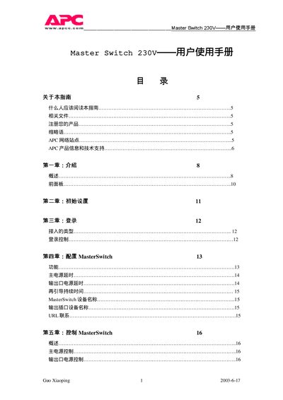 APC Master Switch 230V User Manual - cover page