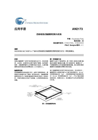 Cypress CY8C27443/CY8C24423 Four‑Wire Capacitive Touchscreen Controller Application Note - cover page