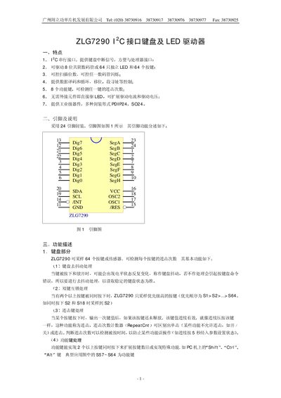 ZLG ZLG7290 I2C Interface Keyboard and LED Driver Datasheet - cover page