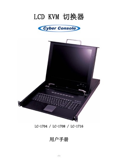 LC-1704 / LC-1708 / LC-1716 KVM Switch User Manual - cover page