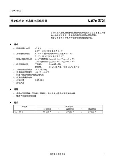 Seiko S-87x Voltage Regulator Datasheet - cover page