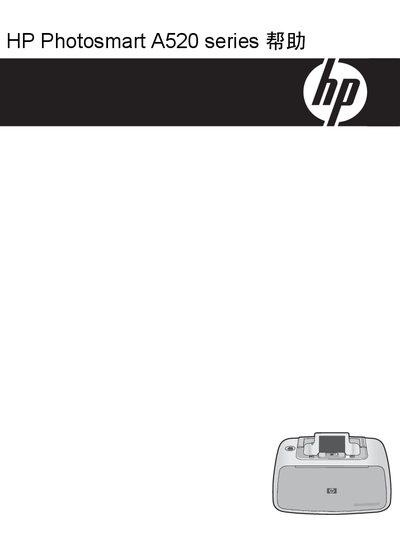 HP Photosmart A520 Series Help Manual - cover page