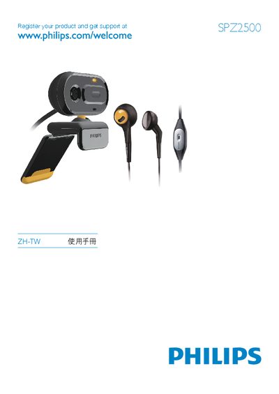 Philips SPZ2500 Network Camcorder User Manual - cover page