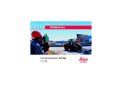 Leica TPS400 Total Station User Manual - cover page