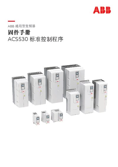 ABB ACS530 Variable Frequency Drive Firmware Manual - cover page