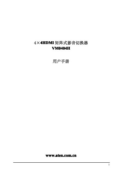 ATEN VM0404H Matrix HDMI Switch User Manual - cover page