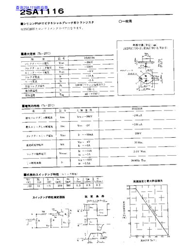 Toshiba 2SA1116 Datasheet - cover page