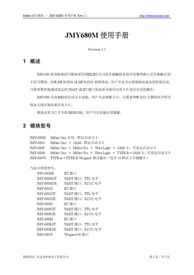 Jinmu JMY680M User Manual - cover page