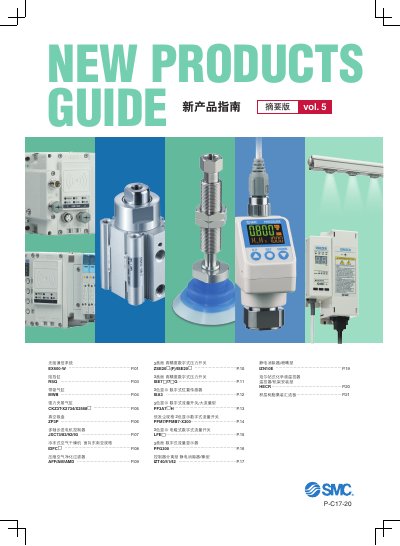 SMC New Products Guide EX600-W, RSQ, MWB, CKZ3T, ZP3P, JXC73/83/92/93, IDFC, AFF/AM/AMD - cover page
