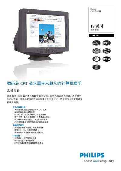 Philips 109B76 CRT Display User Manual - cover page