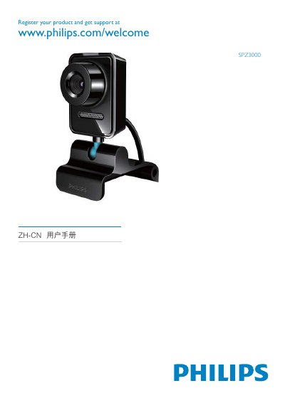 Philips SPZ3000 Security Camera User Guide - cover page