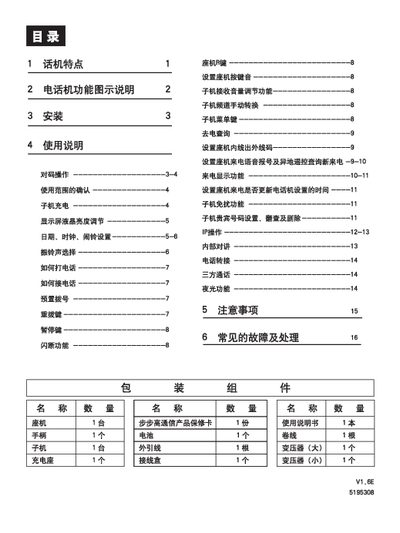BBK Telephone User Manual - cover page