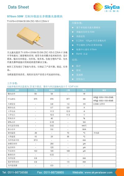 Skyeralaser TY-976+/-01NM-50.0W-25C-105-0.22NA-V Multimode Laser Module Data Sheet - cover page