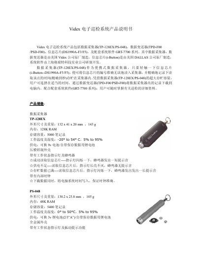 Videx TPz128EX/PSz048 Electronic Inspection System User Manual