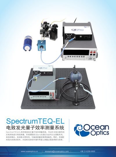 OceanOptics SpectrumTEQ-EL Product Leaflet - cover page