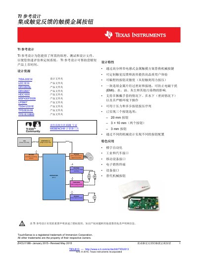 Texas Instruments TIDA-00314 Integrated Haptic Feedback Touch Metal Button Reference Design - cover page