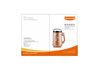 Joyoung DJ11B-D19D Soy Milk Maker User Manual - cover page