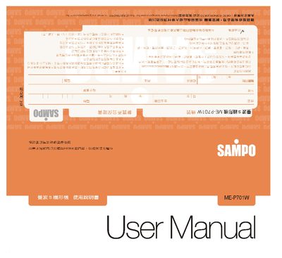 Sampo ME-P701W User Manual - cover page