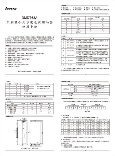 Leetro DMDT68A Motor Controller User Manual - cover page