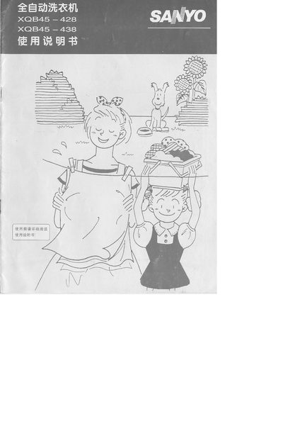 SANYO XQB45-428 / XQB45-438 Washing Machine User Manual - cover page