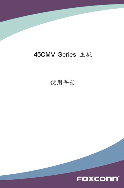 Foxconn 45CMV Motherboard User Manual - cover page