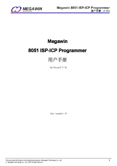 MegaWin 8051 ISP-ICP Programmer User Manual - cover page