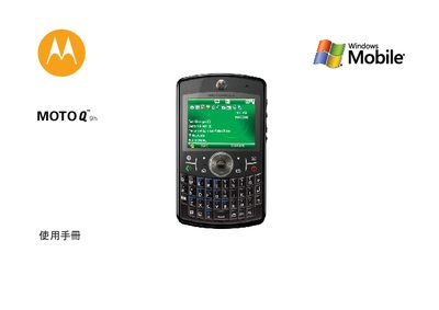 Motorola Moto Q9h User Manual - cover page