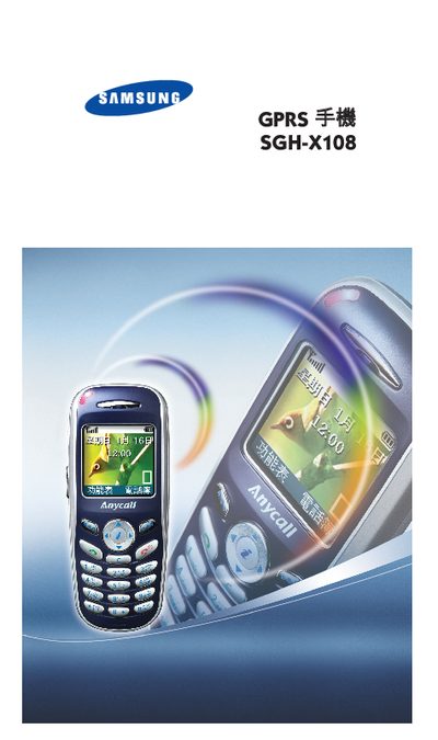 Samsung SGH-X108 GPRS Phone User Manual - cover page