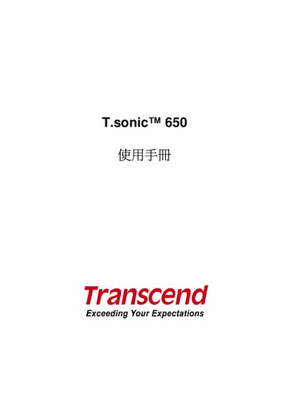Transcend T.sonic 650 MP3 Player User Manual