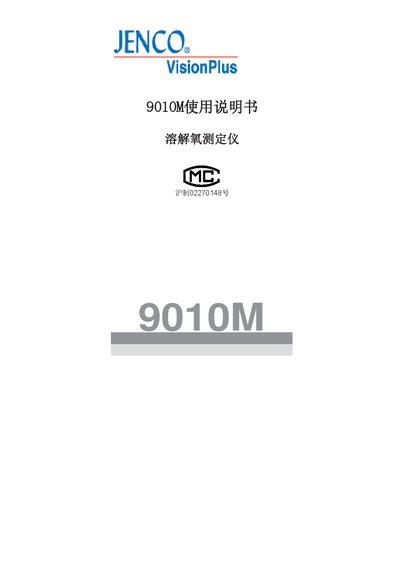 Jenco 9010M Dissolved Oxygen Meter User Manual - cover page