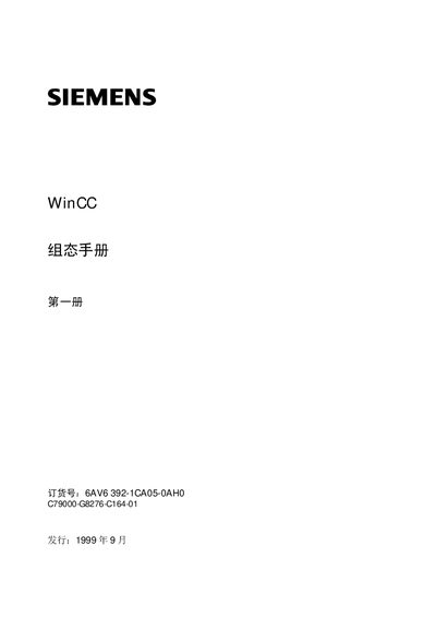 Siemens WinCC Group State Manual - cover page