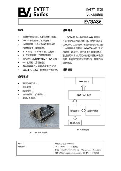 EVTFT EVGA86 VGA Driver Datasheet - cover page