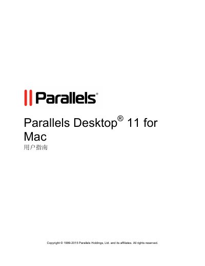 Parallels Desktop 11 for Mac User Guide - cover page