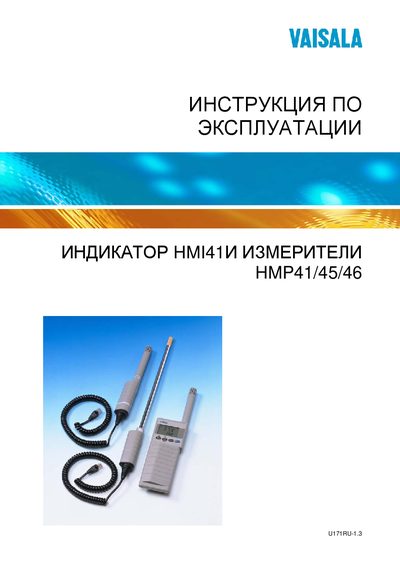 VAISALA HMP41/45/46 Manual - cover page