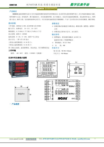 SUNSTAR SSD600A Temperature and Humidity Controller User Manual - cover page