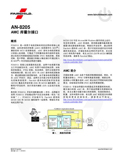 Fairchild FCM8531 AMC Hall Interface Application Guide - cover page