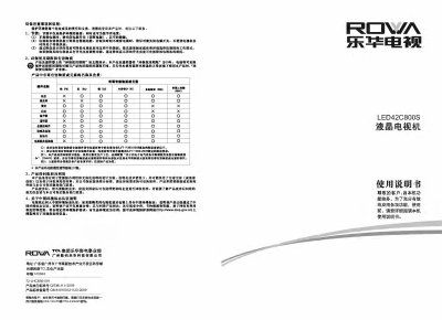 TCL LED42C800S LCD Television User Manual - cover page