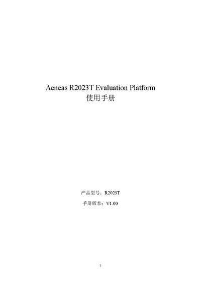 Aeneas R2023T Evaluation Platform User Manual