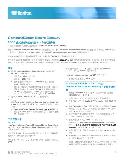 Raritan CommandCenter Secure Gateway CC-SG Virtual Device Quick Start Guide - cover page