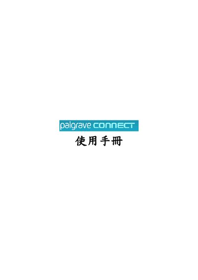 Palgrave Macmillan Palgrave Connect Product Leaflet - cover page