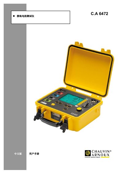 Chauvin Arnoux C.A 6472 Ground Resistance Tester User Manual - cover page