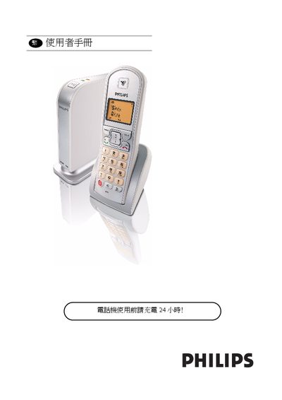 Philips VOIP 321 User Manual - cover page