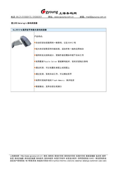 Datalogic DLL5510-M Handheld Laser Barcode Reader Manual - cover page