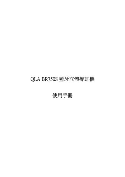 QLA BR750S Bluetooth Stereo Earphone User Manual - cover page