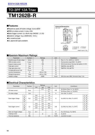 TO-3PF TM1262B-R Triac Datasheet - cover page