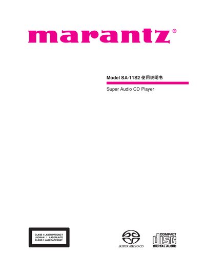 Marantz SA-11S2 Super Audio CD Player User Manual - cover page