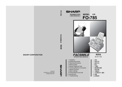 Sharp FO-785 Fax Operation Manual