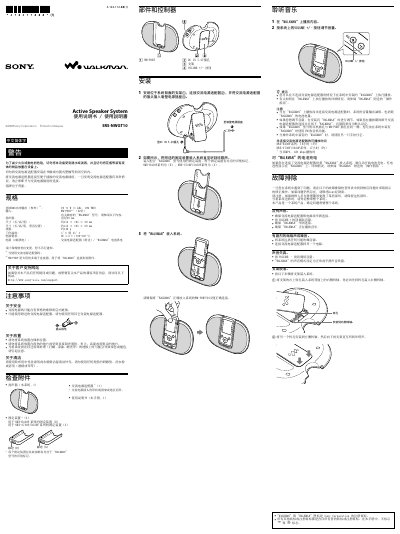 Sony SRS-NWGT10 Active Speaker System User Manual - cover page
