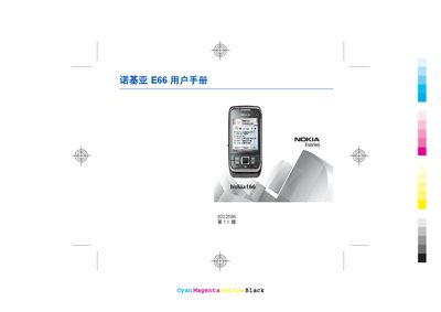 Nokia E66 User Manual - cover page