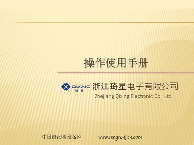 Zhejiang Qixing QD682 User Manual - cover page